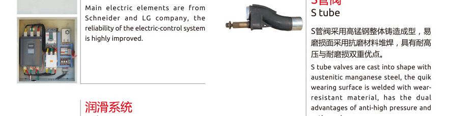 HBT/DHBT series Concrete Pump